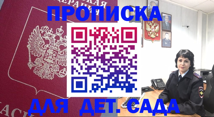 регистрация в Абакане